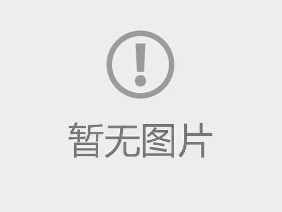 17live
关于组织2025年全国医学院校临床医学专业（本科）水平测试的通知