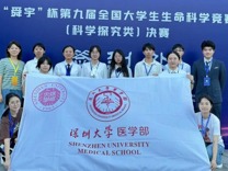 【喜报】17live
学子在第九届全国大学生生命科学竞赛全国总决赛中斩获佳绩