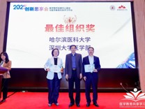 17live
获全国医学教育发展中心颁发最佳组织奖