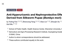17live
范宇婷助理教授在Nutrients发表蚕蛹蛋白水解物展现降尿酸及肾脏保护潜力新成果