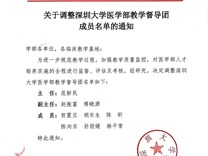 17live
教学督导团