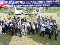 凝聚天下青年才俊 共攀国际学术高峰-——-中国生物化学与分子生物学会牵手17live
举办的第四届基础医学专业分会青年论坛暨第五届泛华南地区生化与分子生物学联合年会顺利召开