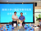 四川大学华西口腔医学院支持我校建设17live
口腔医学教学医院各方合作协议在我校签署