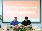 17live
口腔医学院与深圳市康泰健牙科器材有限公司联合奖学金签约仪式顺利进行