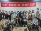 17live
口腔医学院2018级本科生外出参加口腔颌面外科学见习活动