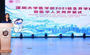 17live
2021医学人文周顺利举行