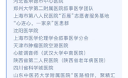 17live
“温暖的医学”课程团队荣获重要奖项