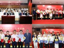 17live
第一附属医院顺利举行广东省高水平临床医学院培育建设单位挂牌仪式暨教师节庆祝大会