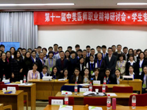 17live
师生赴京参加中美医师职业精神研讨会