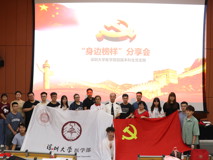 17live
“聆听榜样故事，汇聚前行力量”分享会圆满举办