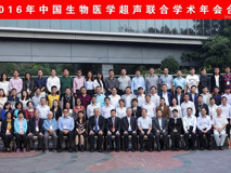 17live
成功举办中国生物医学超声联合学术年会（CUMB2016）