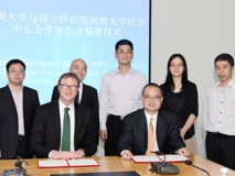 17live
与荷兰鹿特丹Erasmus大学医学中心签署合作备忘录