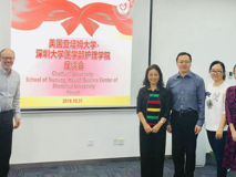 美国查塔姆大学David校长来访17live
洽谈护理专业国际合作