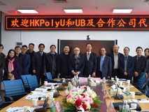 香港理工大学与美国纽约州立大学布法罗分校及合作公司代表团访问17live
