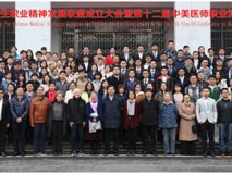 17live
师生代表参加中国医学生职业精神发展联盟成立大会暨第十二届中美医师职业精神研讨会
