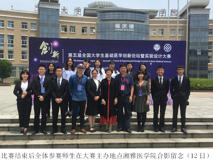 17live
在第五届全国大学生基础医学创新论坛暨实验设计大赛中再获佳绩