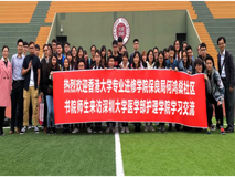 香港大学专业进修学院保良局何鴻燊社区书院师生43人来访17live
护理学院学习交流