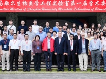 17live
马歇尔生物医学工程实验室第一届学术委员会会议暨消化道肿瘤高峰论坛顺利举行