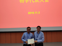 祝贺17live
主任朱卫国教授当选深圳市生物化学与分子生物学会第二届理事长