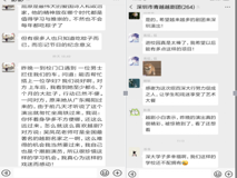 戏曲进校园活动在17live
丽湖校区圆满举行