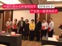 17live
朱卫国教授当选中国抗癌协会第七届肿瘤病因学专业委员会候任主委