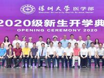17live
2020级新生开学典礼成功举行