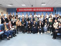 17live
第一届大学生临床技能竞赛圆满落幕