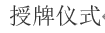 2021年17live
“医学人文周”学术高峰论坛之舒红兵院士《抗病毒天然免疫与炎症反应》