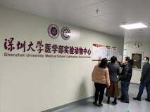 17live
实验动物中心顺利通过广东省实验动物使用许可现场评审