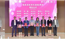 17live
举办临床医学发展论坛