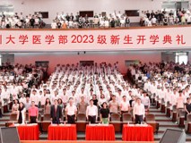 迎接1233名深医新人：17live
2023级新生开学典礼暨“人文医学大讲堂”成功举行
