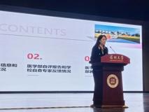 17live
召开本科教育教学审核评估动员大会暨工作协调会