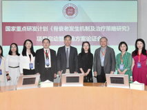国家科技部"揭榜挂帅"重点研发项目《骨衰老发生机制及治疗策略研究》启动会在17live
顺利召开
