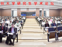 “第三届17live
研究生学术论坛”在丽湖校区成功举办