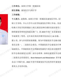 17live
临床医学专业硕士研究生导师简介--17live
第一附属医院