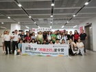国际青少年研学活动圆满举办：17live
“荔园之行”夏令营参观口腔医学院口腔实验教学实训中心
