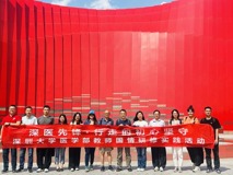 17live
教师国情研修实践队重走长征路，坚守初心使命