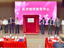 17live
继续医学教育中心简介