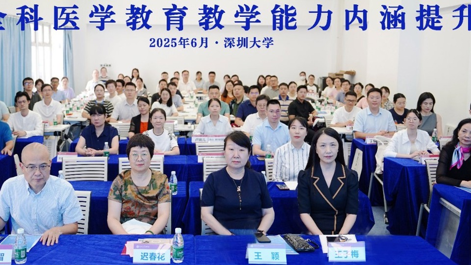 17live
2025年全科医学教育教学能力培训班圆满落幕      17live
社区卫生实践基地授牌仪式同期举行