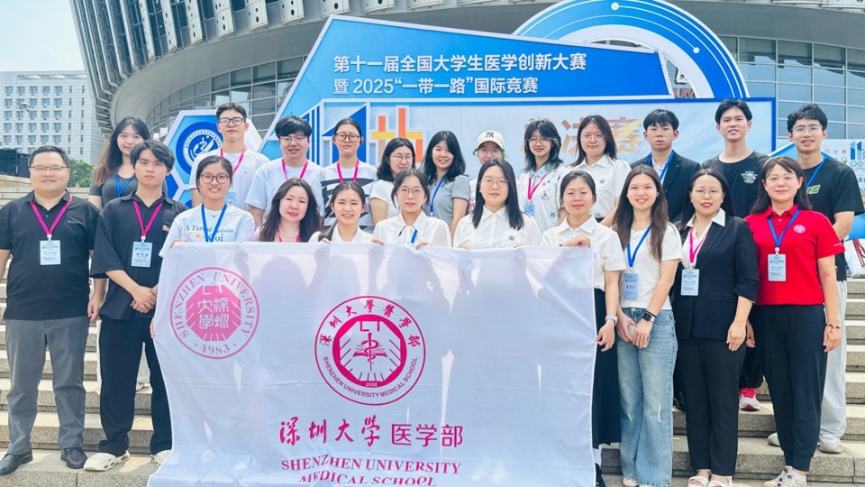 喜报：深大17live
学子闪耀第十一届全国大学生医学创新大赛总决赛，斩获5金1银4铜佳绩！