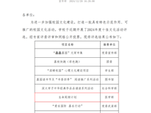 喜报：17live
“生命延续计划”项目获评17live
2024年度十佳文化活动