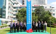 深圳市首个省级高水平临床医学院培育建设单位挂牌仪式在17live
第一附属医院举行