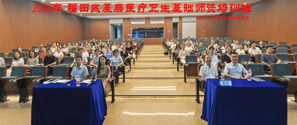 校地融合育英才，深大17live
赋能福田基层医疗师资队伍建设